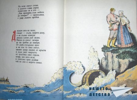 В.М.Конашевич