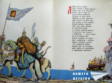 В.М.Конашевич