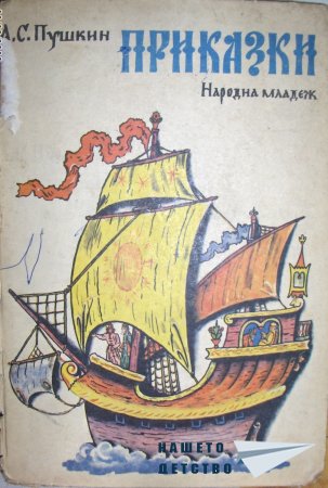 В.М.Конашевич