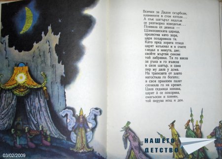 В.М.Конашевич
