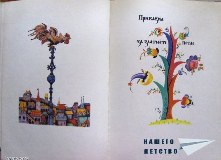 В.М.Конашевич