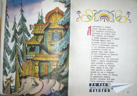 В.М.Конашевич