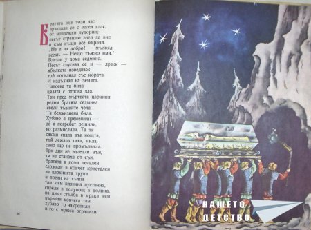 В.М.Конашевич