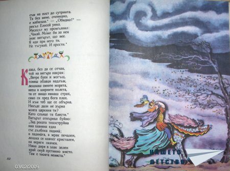 В.М.Конашевич