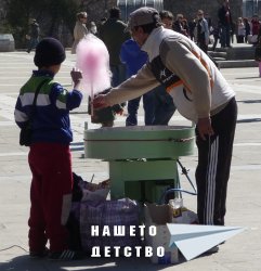 Захарен памук