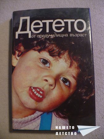 Небе, дошло на земята*
