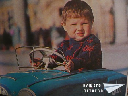 Небе, дошло на земята*