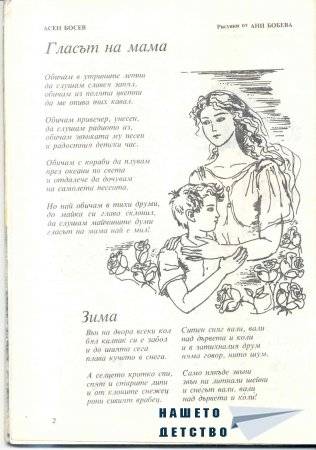 Списание Пламъче
