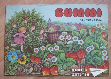 BUMMI