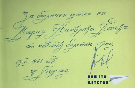 БАЛЕТНАТА ШКОЛА