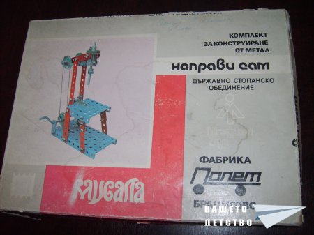 Конструктор "Мусала"