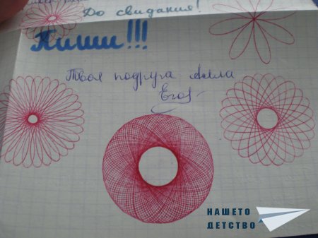 Рисунки от "зъбчатките"