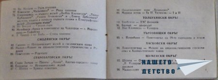100-те обекта