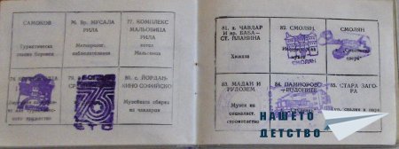 100-те обекта