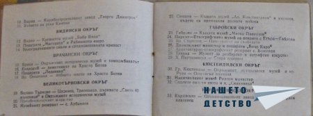 100-те обекта