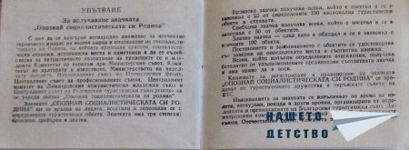 100-те обекта