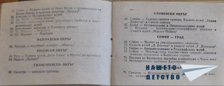 100-те обекта