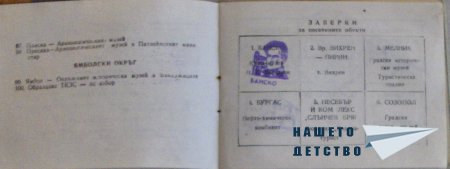 100-те обекта