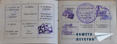 100-те обекта