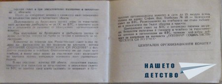 100-те обекта