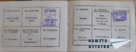 100-те обекта