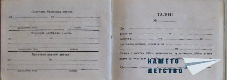 100-те обекта