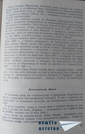 100-те обекта