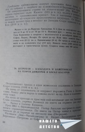 100-те обекта