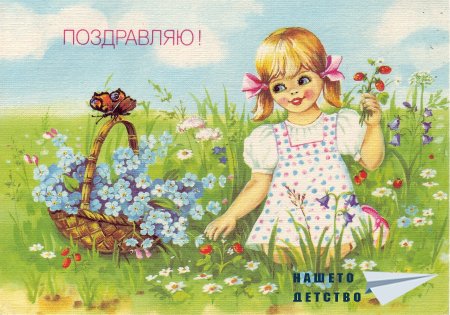 Моите илюстрирани спомени