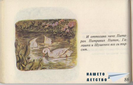Котето Том - Биатрикс Потър