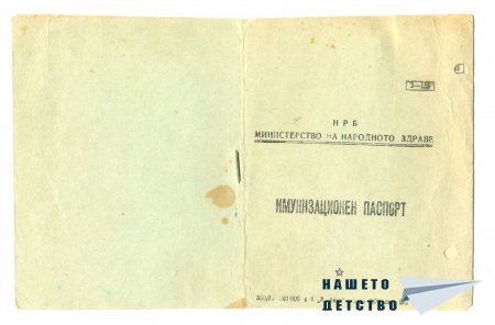 Здравен картон