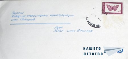 Честит Първи Май!