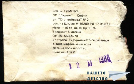 Да си направим от прах... лимонада!
