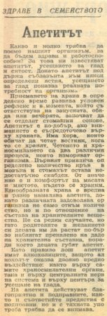 Практична домакиня - Пролет