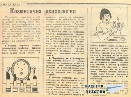 Практична домакиня - Пролет