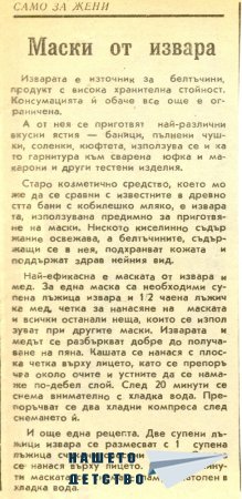 Практична домакиня - Пролет