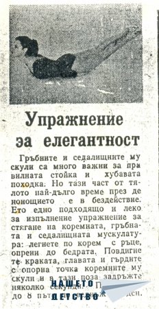 Практична домакиня - Пролет
