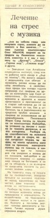 Практична домакиня - Пролет