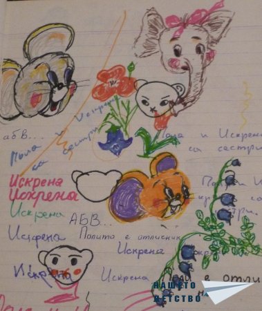 Цветни флумастери, моливи, пастели...