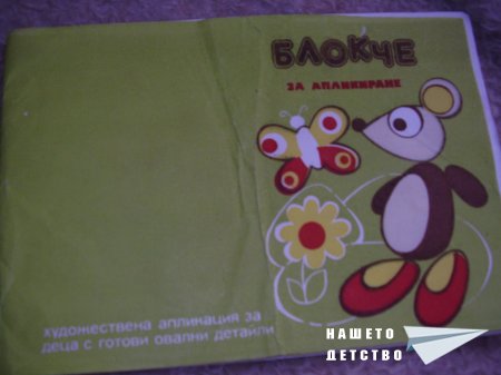 Блокче с овални елементи