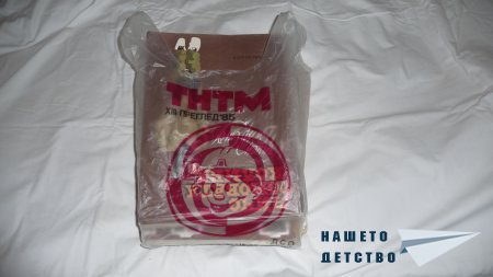 Какво намерих на .... боклука