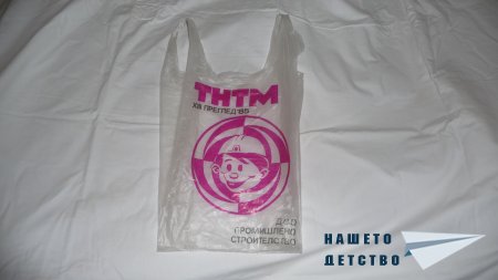 Какво намерих на .... боклука