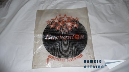 Какво намерих на .... боклука