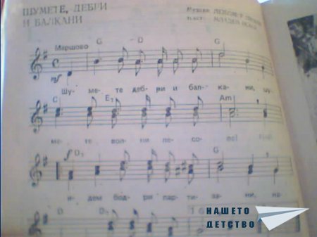 Пеене и музика за 6 клас.
