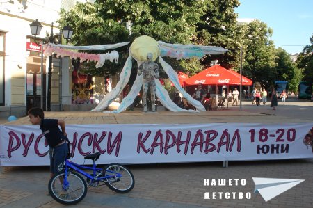 Карнавална спирала
