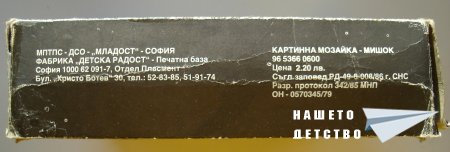 Още пъзели: "Лека нощ, деца" и още...