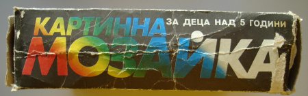 Още пъзели: "Лека нощ, деца" и още...