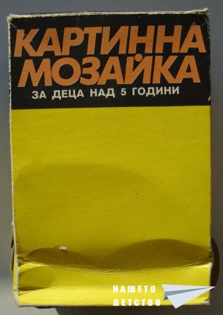 Още пъзели: "Лека нощ, деца" и още...