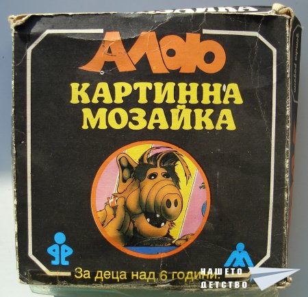 Още пъзели: "Лека нощ, деца" и още...