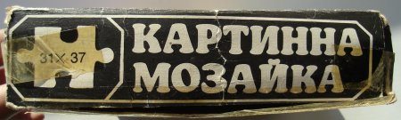Още пъзели: "Лека нощ, деца" и още...